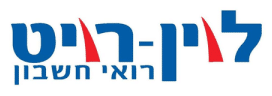 לין־רייט רואי חשבון