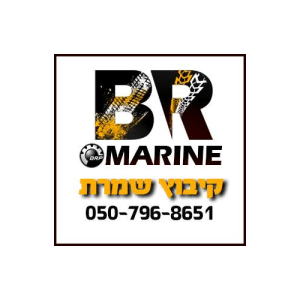 בר מרין סרביס